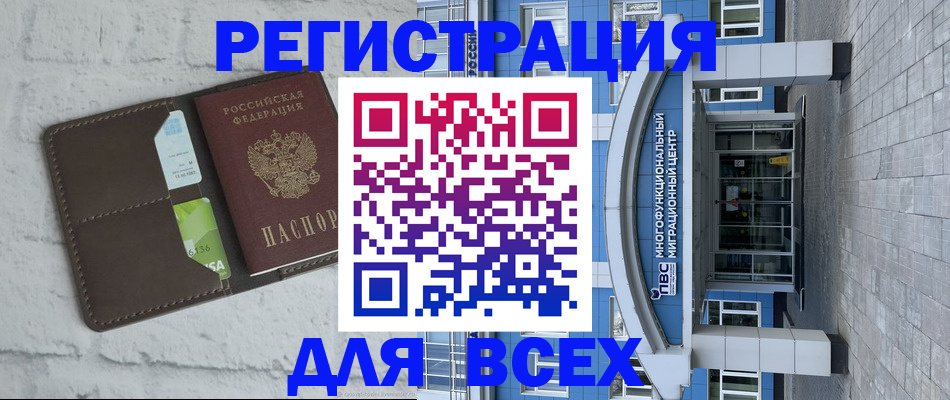 временная регистрация надежно в Ставропольском крае