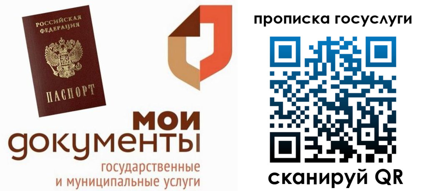 временная регистрация купить в Ставропольском крае