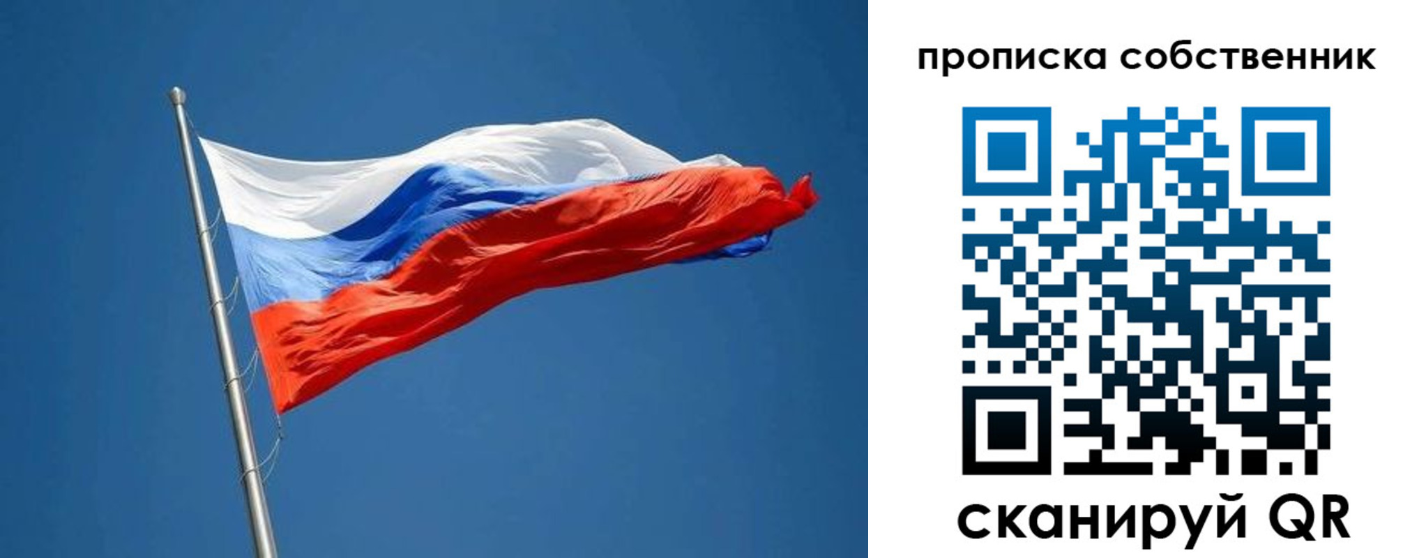 пропишу в квартире в Ставропольском крае
