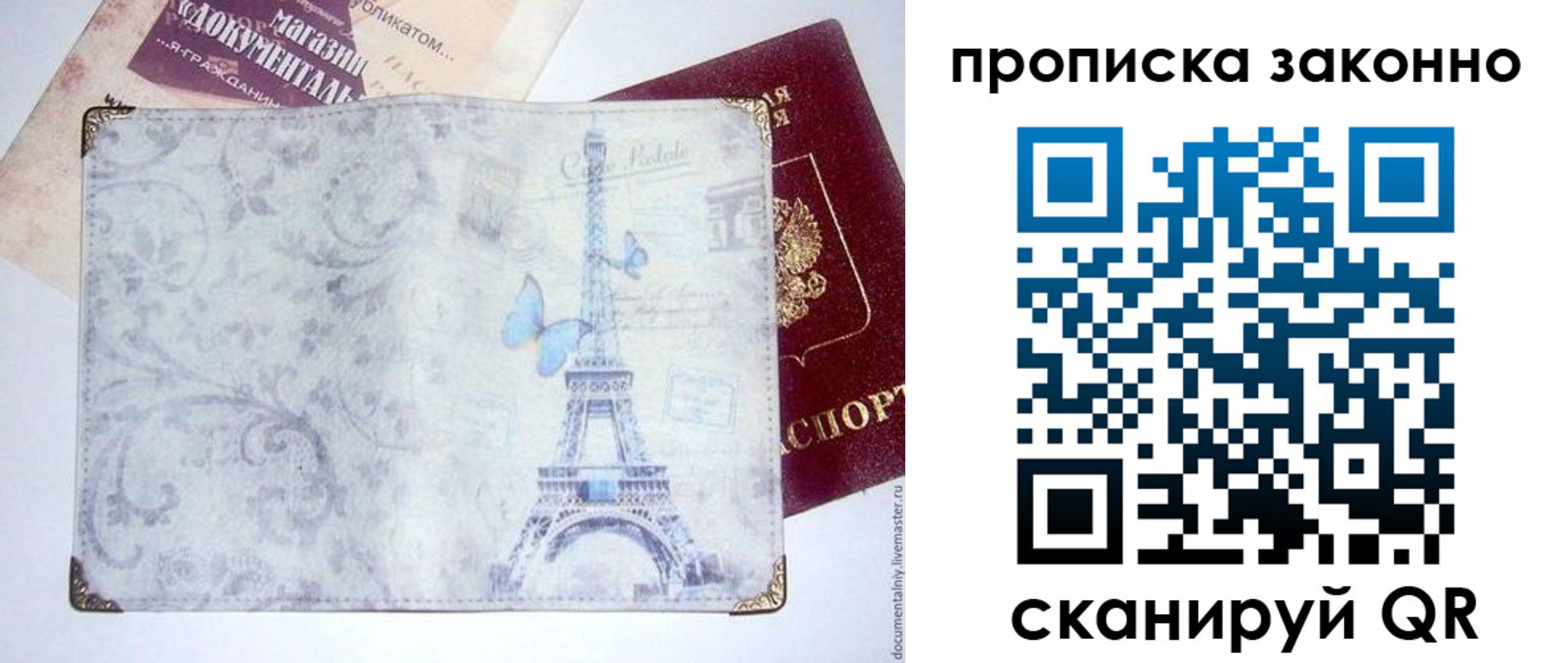 временная прописка в Ставропольском крае