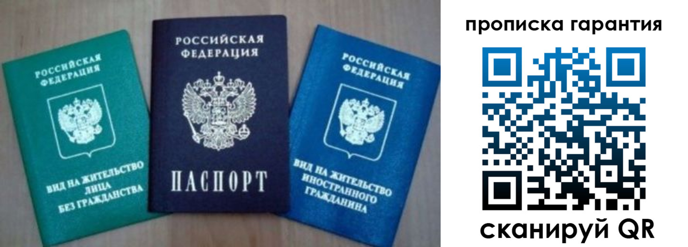 временная регистрация для школы в Ставропольском крае