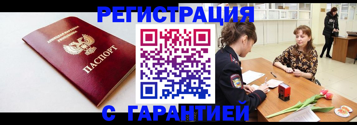 прописка в Ставропольском крае
