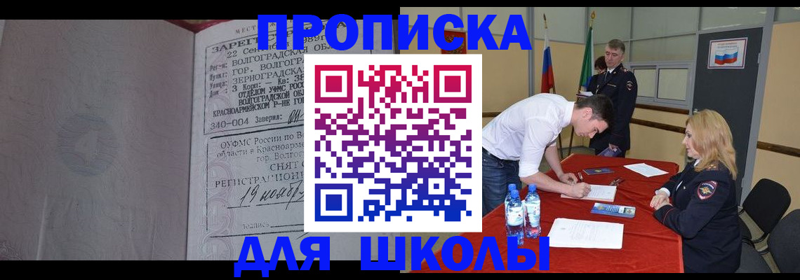 прописка гарантия в Ставропольском крае