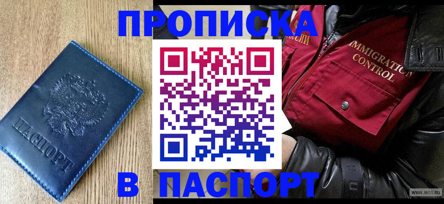временная регистрация собственник в Ставропольском крае