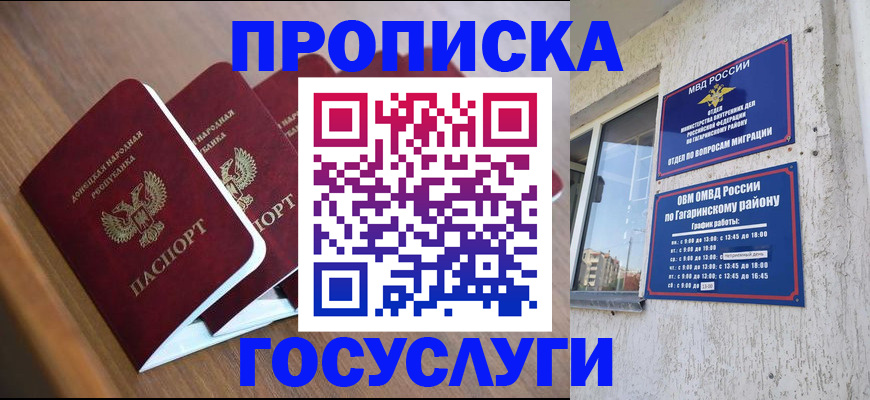 временная регистрация в квартире в Ставропольском крае