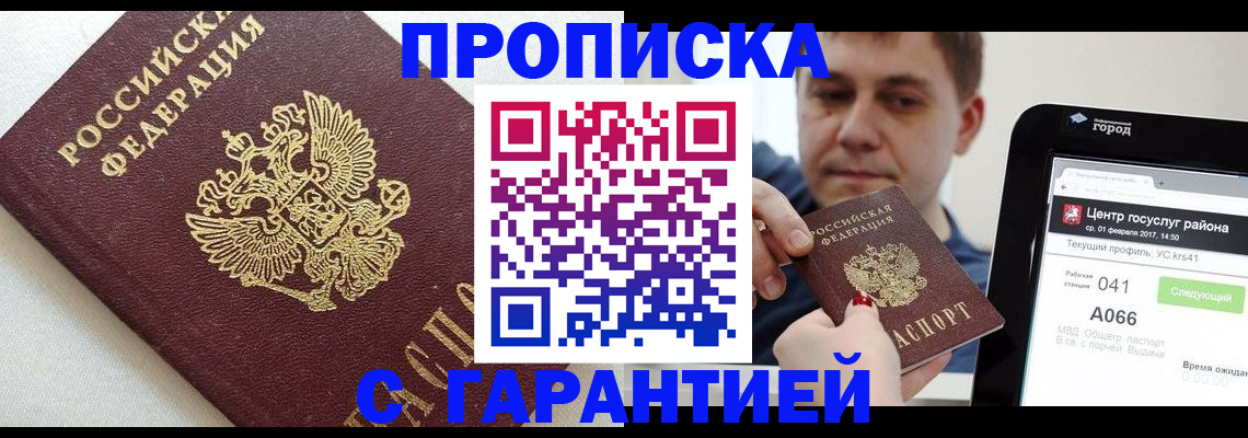 регистрация в Ставропольском крае