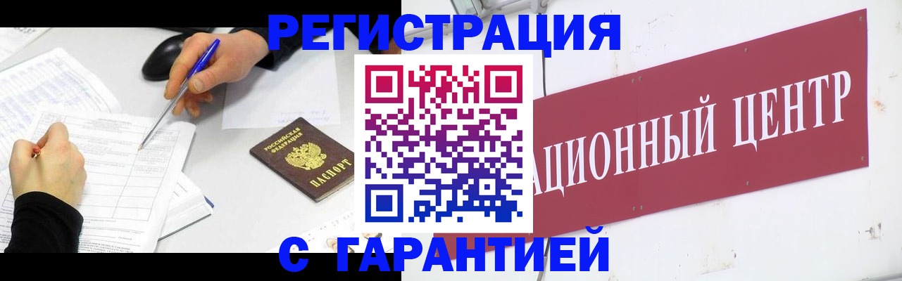 прописка гарантия в Ставропольском крае