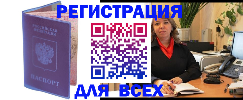 прописка регистрация в Ставропольском крае
