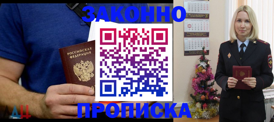 временная регистрация для всех в Ставропольском крае