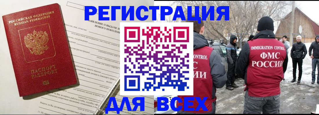 временная регистрация гарантия в Ставропольском крае