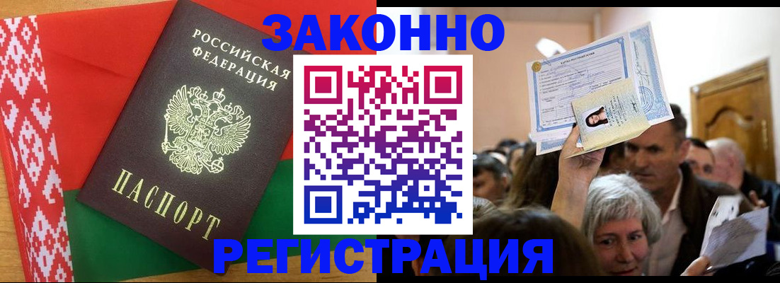 временная регистрация для школы в Ставропольском крае