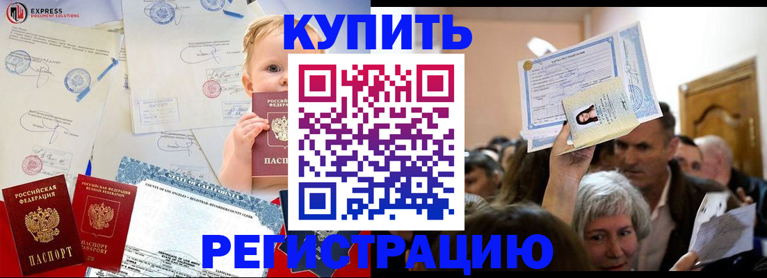 где прописаться в Ставропольском крае