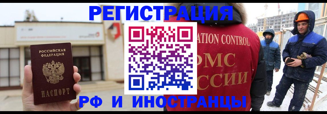 временная регистрация купить в Ставропольском крае
