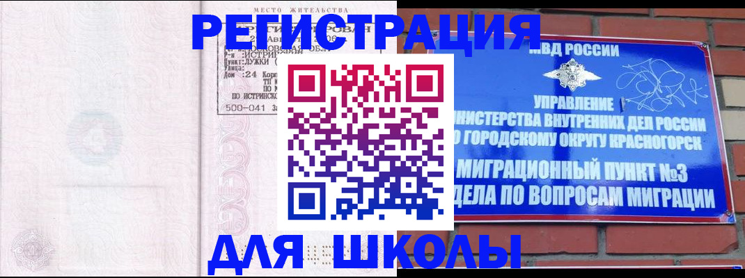 временная регистрация надежно в Ставропольском крае